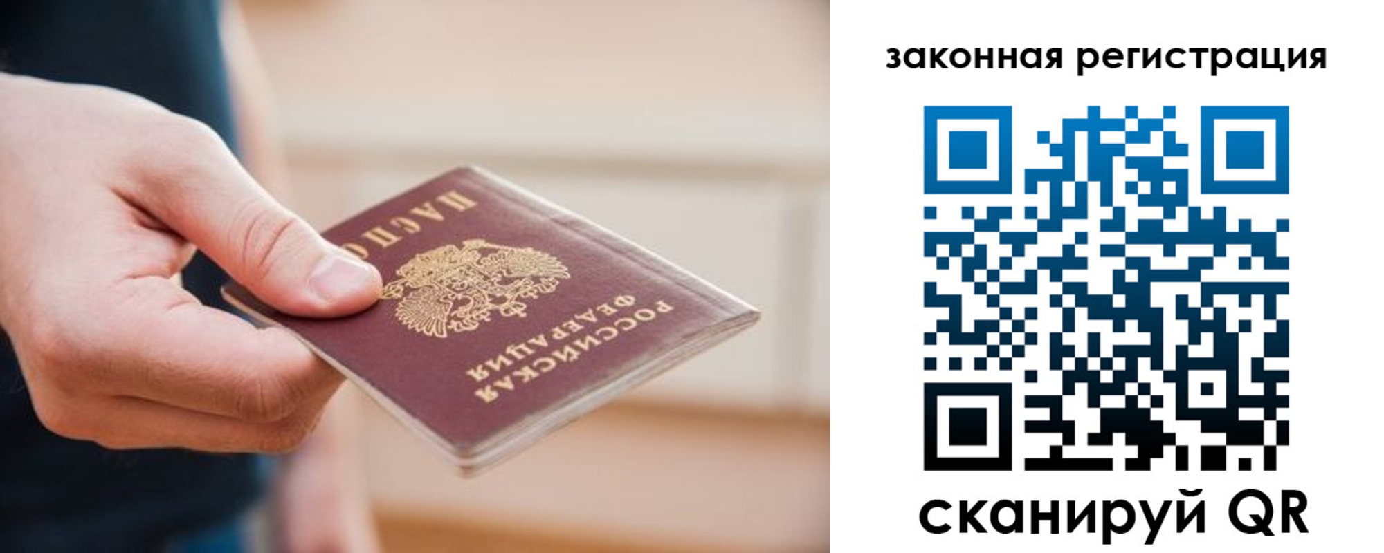 прописка в Аргуне