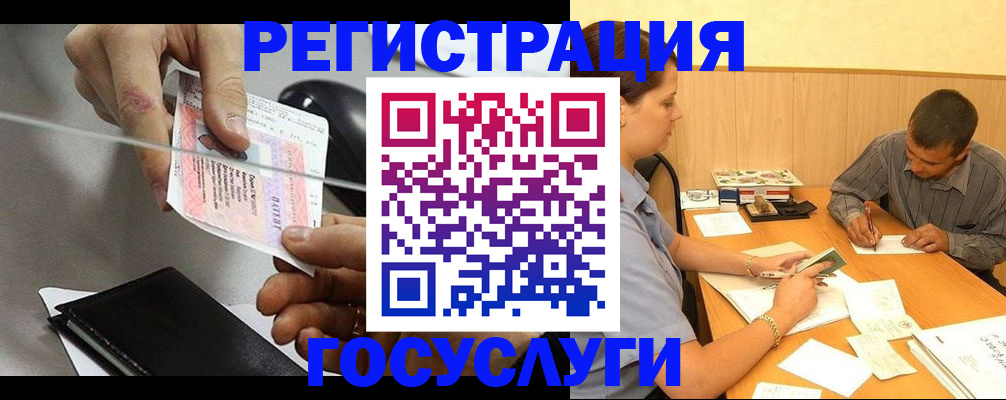 прописка для школы в Аргуне