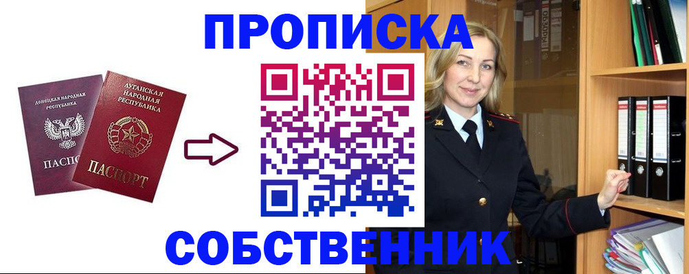 прописка поиск в Аргуне