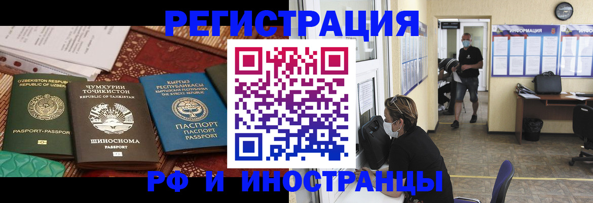 временная регистрация в квартире в Аргуне