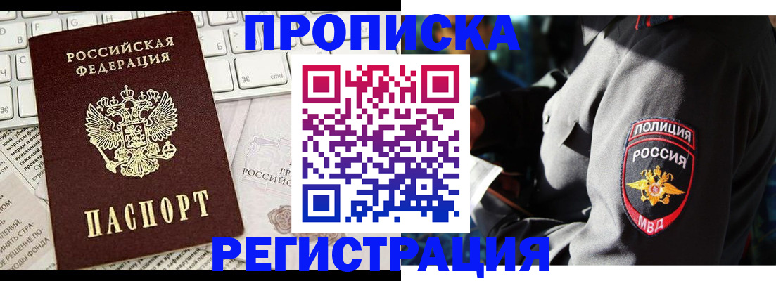 регистрация для школы в Аргуне